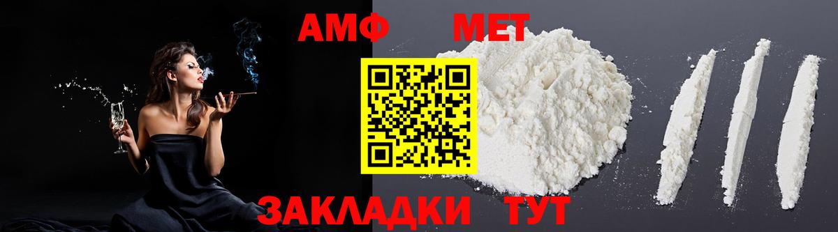 Амфетамин 98%  Amphetamine  Советский  Amphetamine  Вход с VPN 