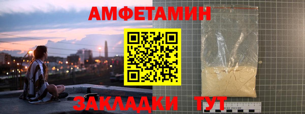 Амфетамин Розовый Советский