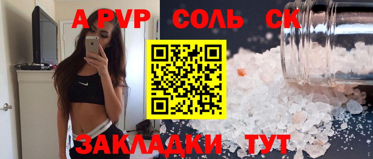 А ПВП СК КРИС Советский