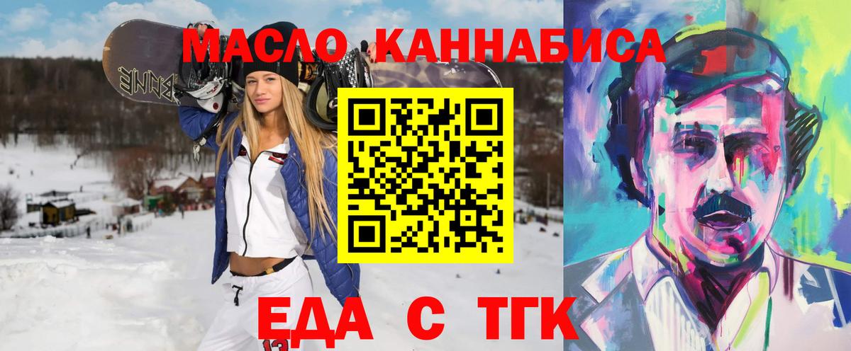Canna-Cookies марихуана  Вход с VPN  Советский 