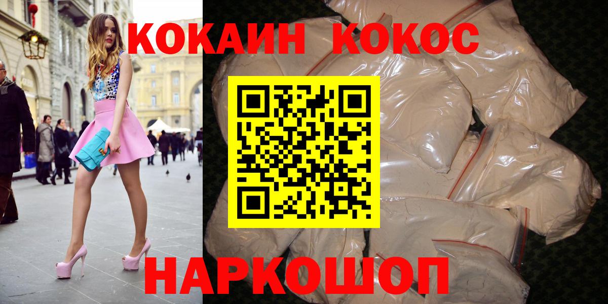 купить закладку  Вход с VPN  Советский  КОКАИН VHQ 
