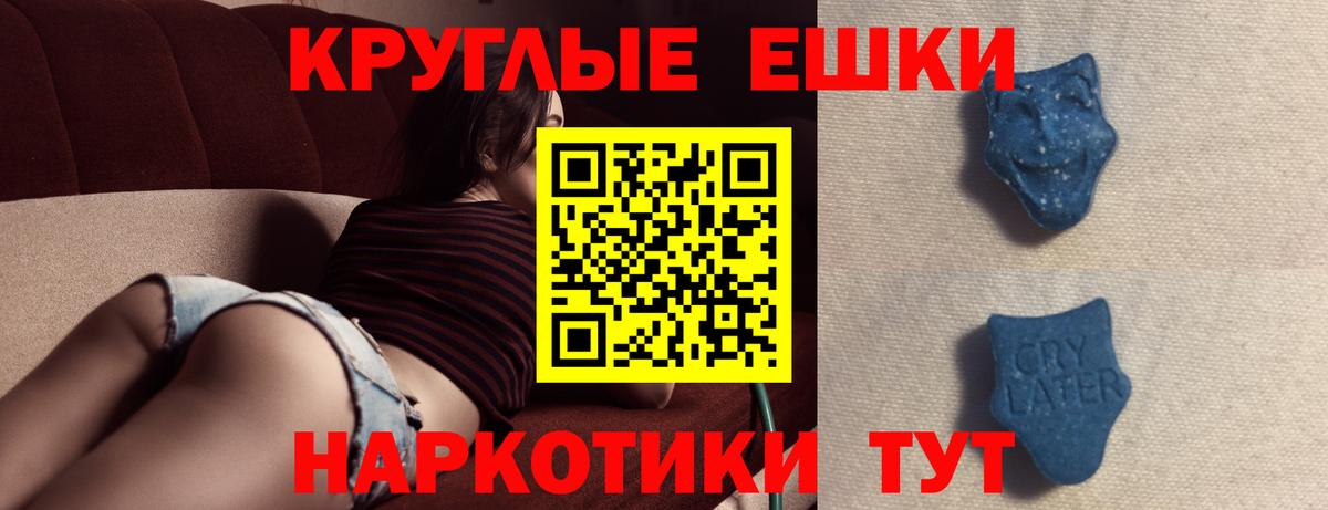 Экстази  закладки  Советский  Вход с VPN  ЭКСТАЗИ ешки  Ecstasy mix 