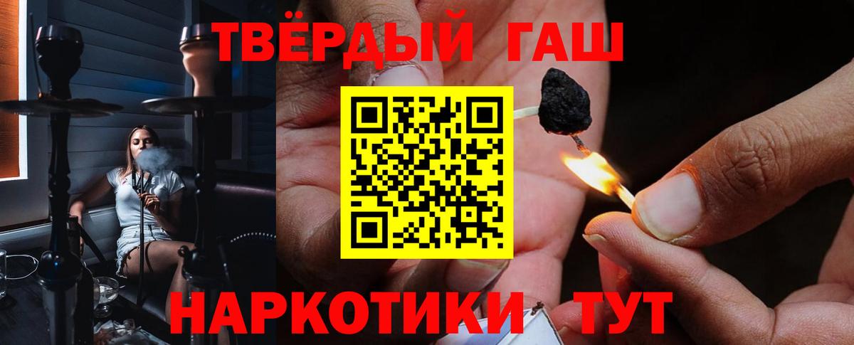 Гашиш Изолятор  ГАШИШ Premium  Советский  Вход с VPN 