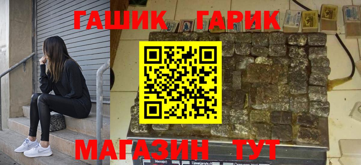 Гашиш хэш Советский