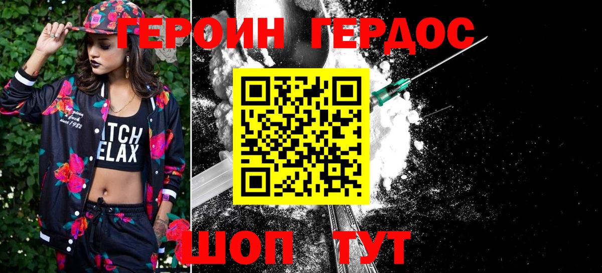 Советский  ГЕРОИН хмурый  Вход с VPN 