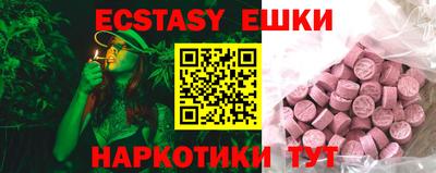 экстази Пенза