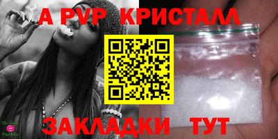 альфа пвп Обнинск