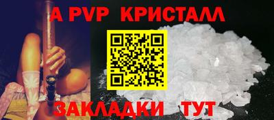 альфа пвп Обнинск