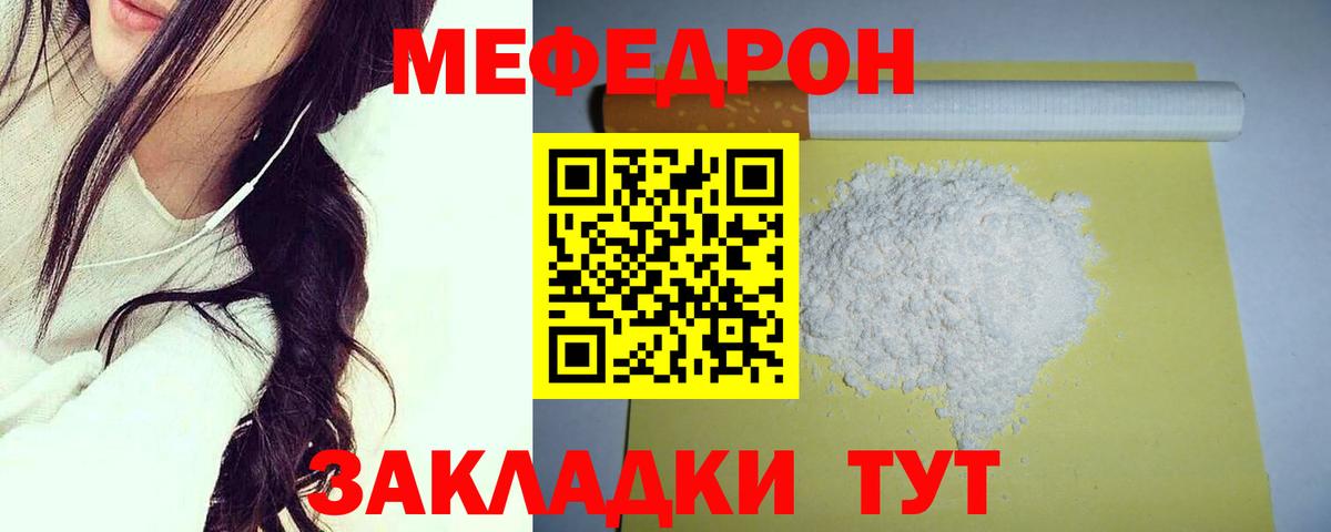 МЯУ-МЯУ  гидра зеркало  Вход с VPN  МЕФ мука  Советский  МЕФ мяу мяу 