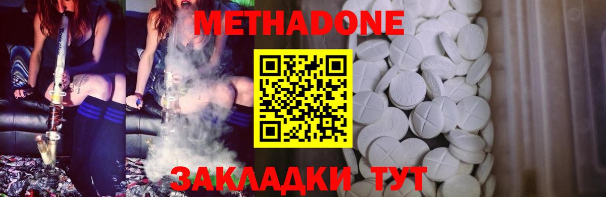 МЕТАДОН мёд  Вход с VPN  Советский  МЕТАДОН methadone 