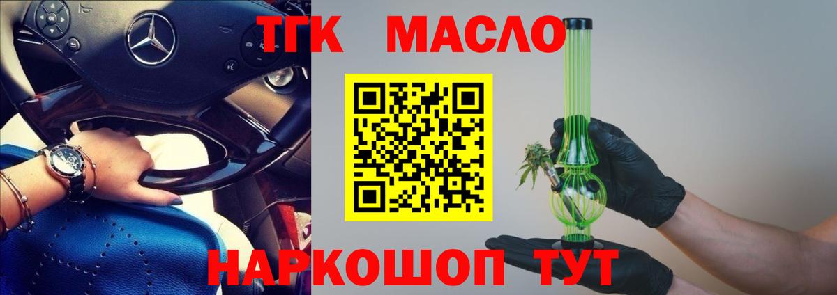 Дистиллят ТГК жижа Советский