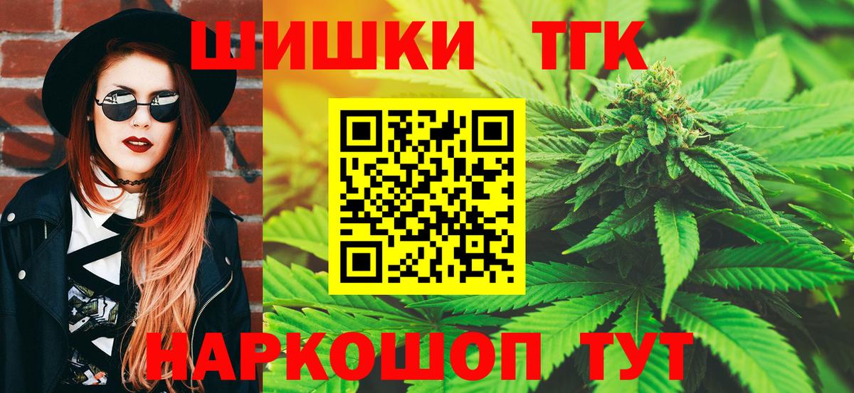 МАРИХУАНА THC 21%  Вход с VPN  Советский  Марихуана VHQ  Канабис тримм 